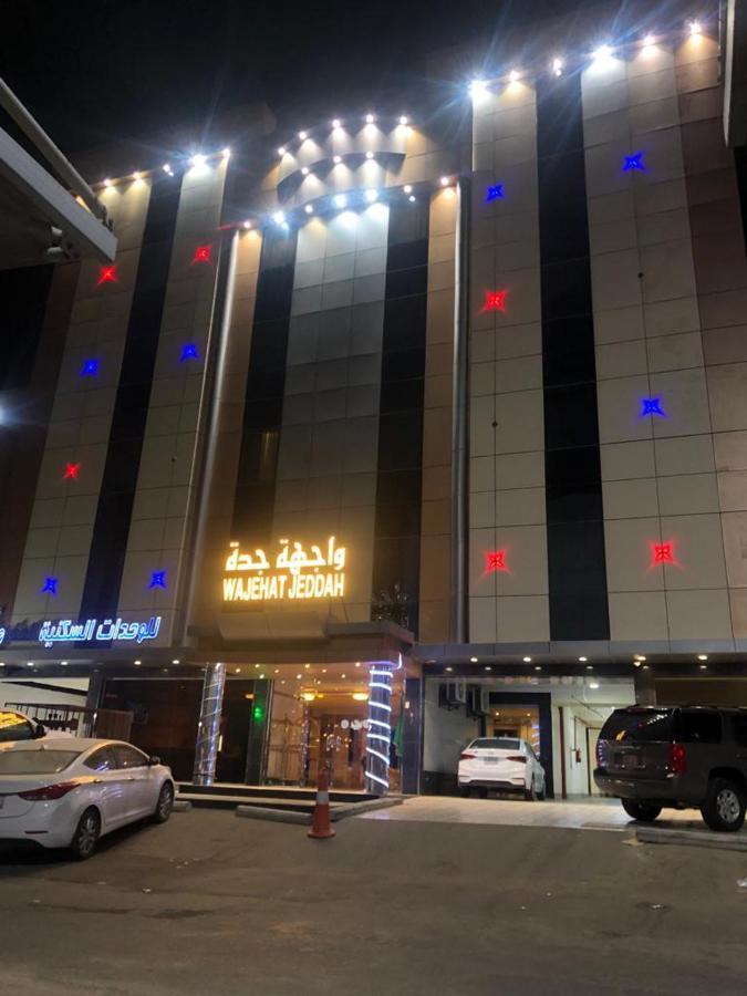 ג'דה Wajihat Altamayuz Hotel Suites 2 מראה חיצוני תמונה